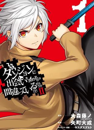 Манга   young gangan comics  danmachi  может, я встречу тебя в подземелье на японском языке 1 том m ygc dm 1