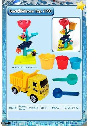 Игрушка для купания star toys 31см для воды и песка, грузовик, лопатки ch8814