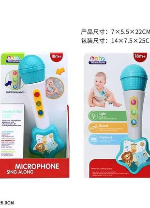 Микрофон для малышей star toys свет и звук 846bs
