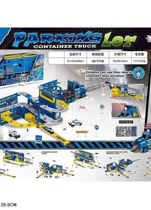 Паркінг xg879-122 (6 шт.) поліція, 5машинок, 2тоннелю,12 відомих, 41-мелемент треку коробок. 61*18,5*26см