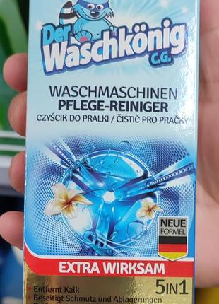 Средство для чистки стиральной машины der waschkonig, 5в1
