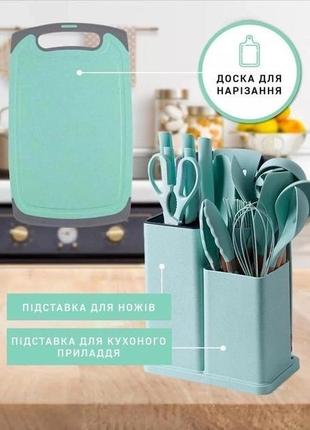 Набір кухонного приладдя на 19 предметів на підставці з обробною дошкою (чорний,сірий,білий,зелений)