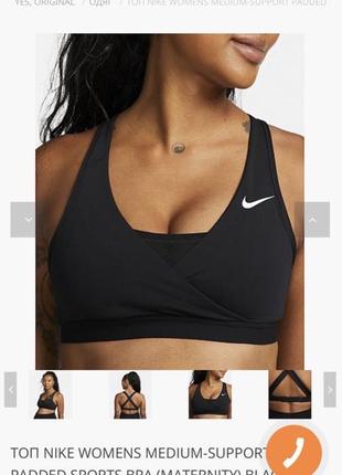 Топ  nike