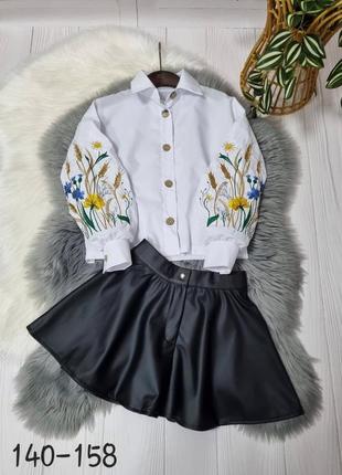 Стильный костюм