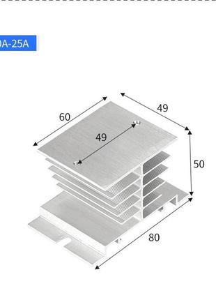 Радіатор для твердотільних реле ssr, алюмінієвий 79*49*47 мм
