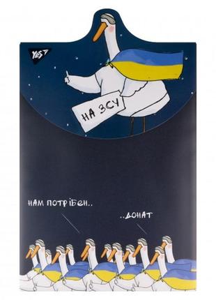 Папка-конверт на липучці а4 "yes" гусь вертикальна пластик, 492186, шт