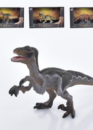 Фігурка ігрова динозавр q9899-b27 15 см