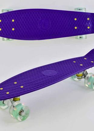 Скейт пенні борд best board, фіолетовий, дошка  55см, колеса pu зі світлом, діаметр 6 см /8/