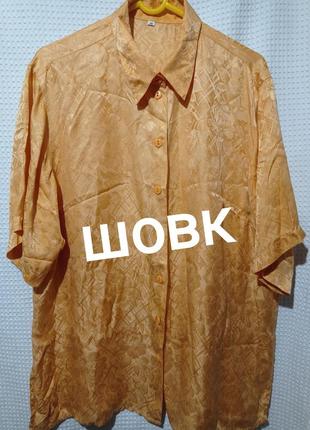 Ро1. шелковая жаккардовая винтажная персиковая женская блуза с коротыми рукавами шелк