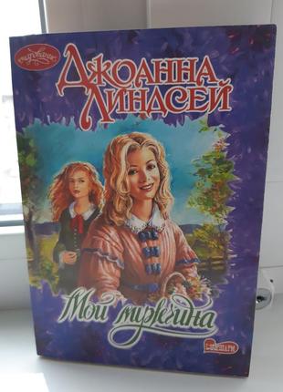 Книга женский роман