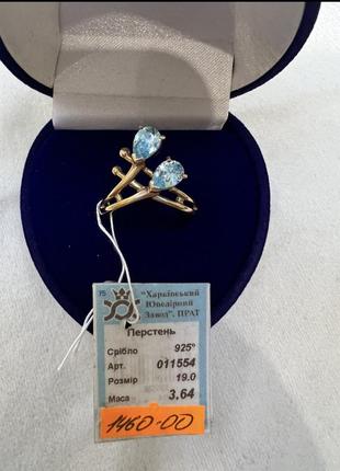 Позолоченное серебряное кольцо с голубым цирконом 925 пробы