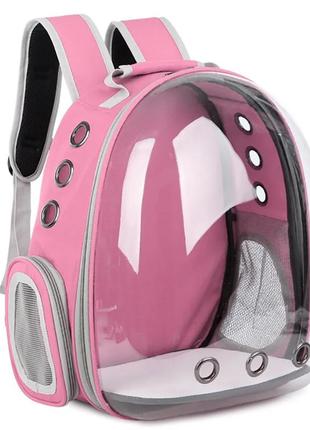 Прозрачный рюкзак для переноски животных pet cat для кошек и собак pink