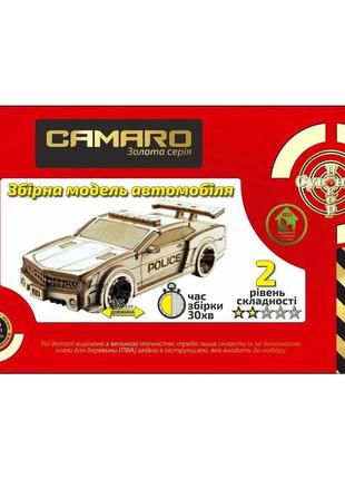 Дерев'яний конструктор "автомобіль camaro police"