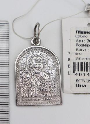 Ладанка срібна «святий миколай чудотворець» срібний підвіс. іконка.3 фото