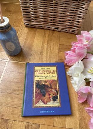 Книга на німецькій марсель паньоль назва: у винограднику доброго господа. зворушливі проповіді з провансу.