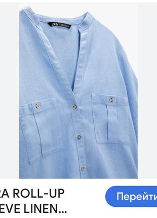 Блуза сорочка zara linen blue roll up sleeves blouse зі свіжих колекцій 100% linen  size l8 фото