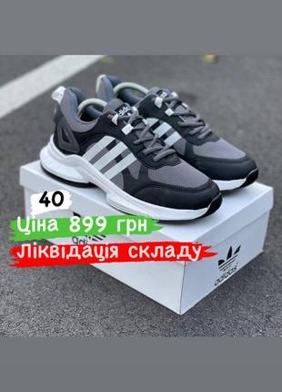 Розпродаж кросівки adidas2 фото