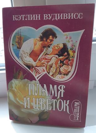 Книга женский роман