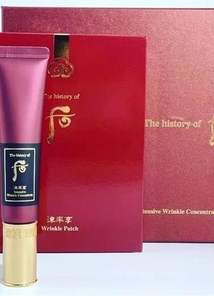 The history of whoo intensive wrinkle concentrate інтенсивний крем від зморшок jinyul4 фото