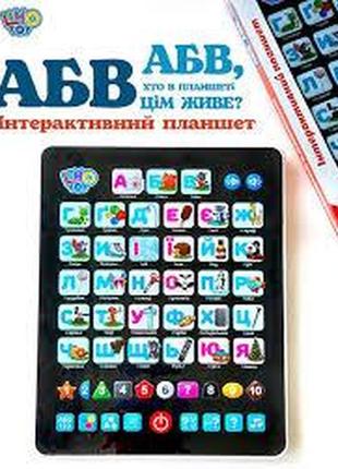 Інтерактивний розвивальний планшет limo toy sk 0019 українська мова5 фото