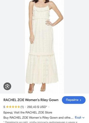 Rachel zoe🤍❤️ сукня міді льняна біла9 фото