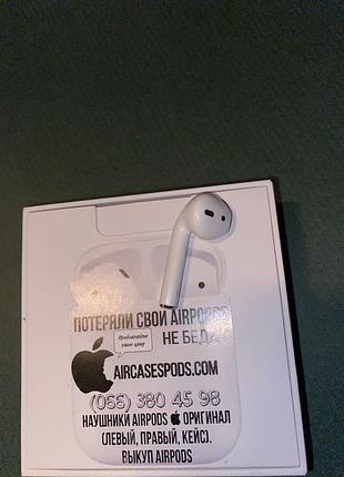 Поштучно кейс a1602, airpods 1/2 лівий a1722/a2031, правий a15...