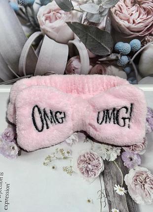 Пов'язка на волосся omg косметична бант плюшева на голову probeauty4 фото