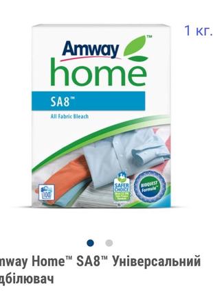 Amway homeTM sa8TM универсальный отбеливатель. эмвей отбеливатель. амвей отбеливатель эмвей