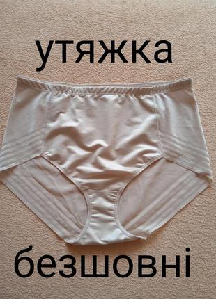 Трусы утяжка бесшовные m&amp;s xxl