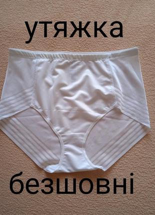 Трусы утяжка бесшовные m&amp;s xl