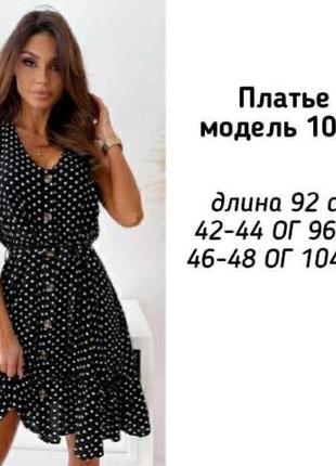 Сукня горох✨ 10