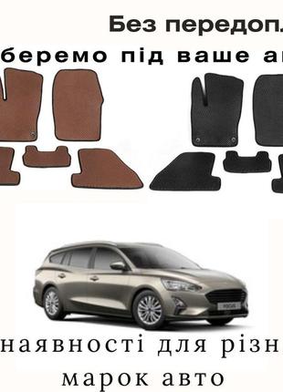 Автомобільні килимки eva, якісні автомобільні килимки, килимки в салон ford focus iii 2011-2017