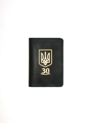 Мини обложка для документов (id паспорт) dnk leather украина 30 лет черный