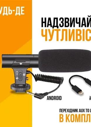 Комплект блогера 4в1 ay-49 тринога для телефона з мікрофоном і спалахом штатив трипод для селфі та в8 фото