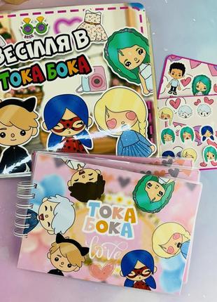 Книга- игра свадьбы тока бока