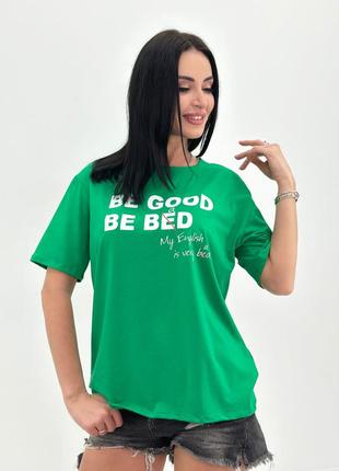 Креативна футболка зелена жіноча оверсайз 42-46 бавовна be good, be bed, just be