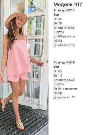 Костюм двойка7 фото