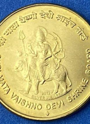 Монета индии 5 рупий 2012 г. храм вайшно деви мандир