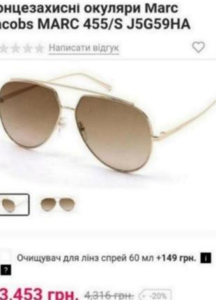 Жіночі авіатор солнцезащитные очки marc jacobs marc 455/s j5g59ha