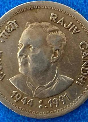 Монета индии 1 рупия 1991 г.  раджив ганди