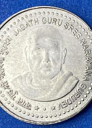Монета індії 5 рупій 2006 р. шрі нараяна гуру