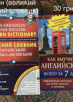 Распродажа новых книг от 30 до 50 грн