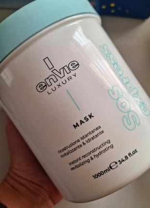 Амiнoкислoтнa маска envie luxury sos mask для миттєвого відновлення волосся