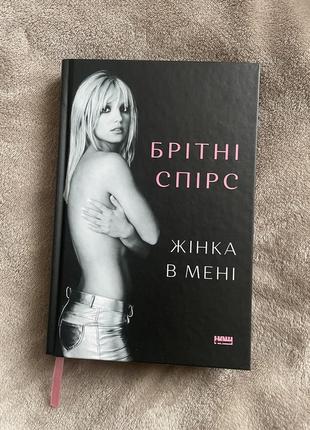 Книга britney spears лімітована