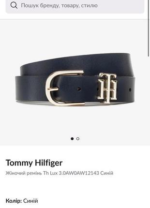 Ремінь шкіряний tommy  hilfiger