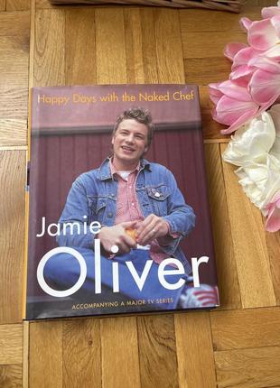 Книга англійською мовою jamie oliver happy days with the naked chef щасливі дні з голим кухарем книга, автор джеймс тревор олівер1 фото