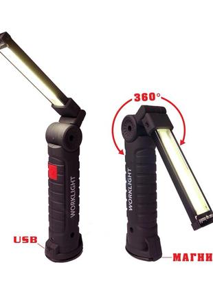 &lt;unk&gt; перезаряджуваний led ліхтар worklight (магніт, гачок, білий + червоне/миготливе світло)