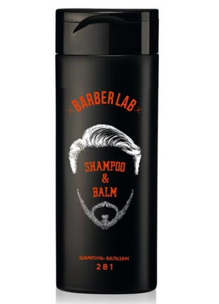 Шампунь-бальзам для чоловіків 2 в 1 barberlab