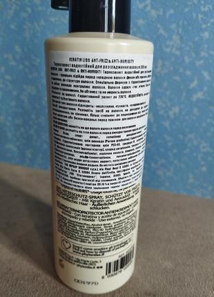 Термозащита для волос