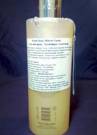 Гель для душу vivian gray aroma selection грейпфрут і ветивер, 500 мл2 фото